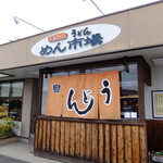 Men Ichiba - 