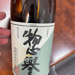 惣誉酒造 - ドリンク写真: