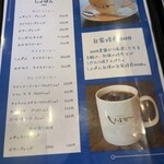 cafe しょぱん - 