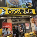 ＣｏＣｏ壱番屋 - 