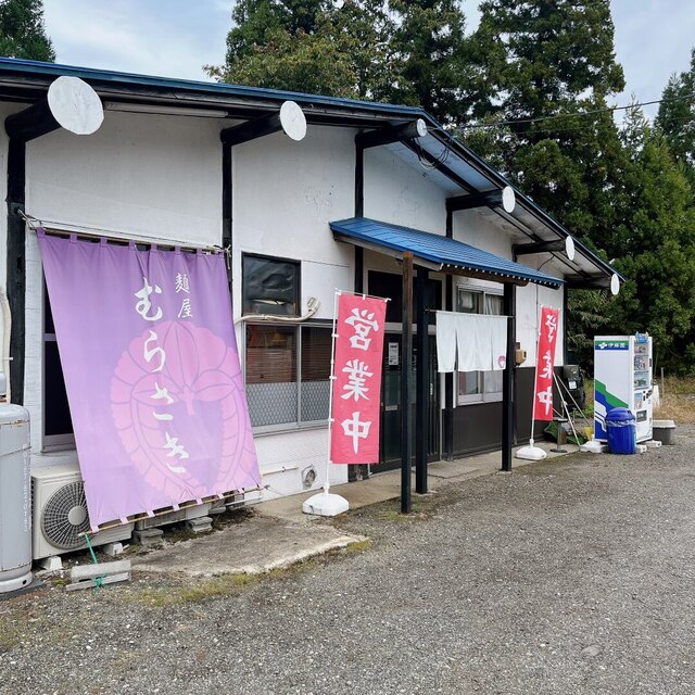 麺屋 むらさき - 神代（ラーメン）の写真