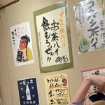 新宿っ子居酒屋 とととりとん - 