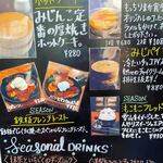 自家焙煎珈琲みじんこ - 