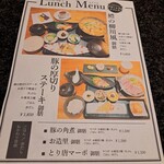 Foods bar 栞屋 - お昼のメニュー