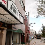 市場食堂 駅前 - お店の看板