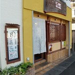 はしあん - たこ焼き　はしあん