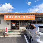 Negi Ichi Ramen - 