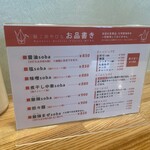 麺工房 やびな - 