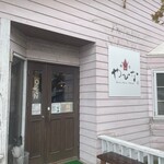 麺工房 やびな - 