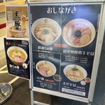 らぁ麺 はやし田 - 