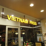 ベトナム フロッグ - 
