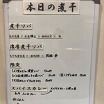 ヌードル＆スパイスカレー 今日の1番 - 