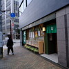 Katsura An - お店