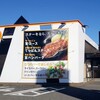 ステーキ宮 水戸インター店
