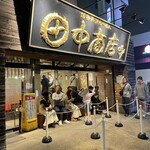 田中商店 - 