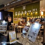 Motsuyaki Makichi Shouten - 店舗入口