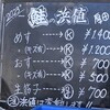 厚田港朝市 