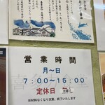 喜多方食堂 - 朝、7時から営業の朝ラーメン