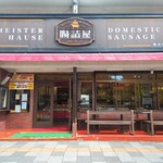 Chozumeya Karuizawa Nigoten - 