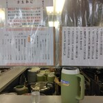 ラーメン 一喜 - 