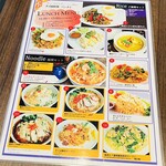タイ国料理 ペンタイ - ランチメニュー