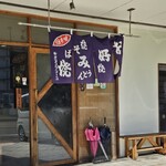 広島風お好み焼き かっちゃん - 