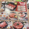ウエスト焼肉 鳥栖店