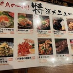 Meigarayakitori motunabe koshituizakaya tidori - 