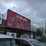 門真商店 - 