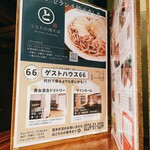 Panch - ランチしてます。 宿泊施設もあります✨