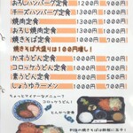 利信 - 定食メニュー2(2023/9時点)