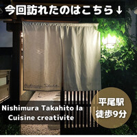 Nishimura Takahito La cuisine creativite - 
