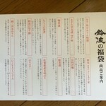 鈴波本店 膳処 - 