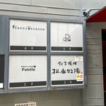 Salon du Kuma3 北新地 - 