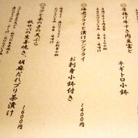 魚とおばんざい 泉士 - 