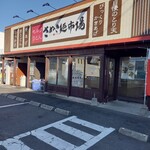 さぬき麺市場 郷東店 - 