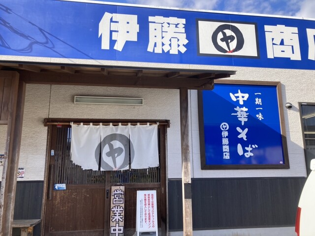 伊藤商店 仙台港店 - 多賀城（ラーメン）の写真