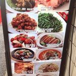 Honkon Ryouriran - 本格香港料理のお店です！