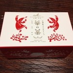 Maruburanshu - お濃茶ラングドシャ 茶の菓 5枚入り
