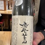 カミヤ酒場 - 