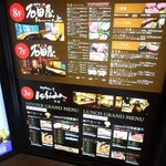 炭焼肉　石田屋。 - 