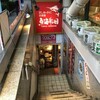 魚海船団 神田司町本店