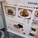 RAMEN SAKABA いろとりどり - 