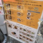 RAMEN SAKABA いろとりどり - 