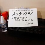 洋食 ツバキ亭 - 