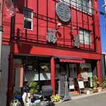 中華菜館 福壽 - お店の入口