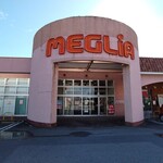 メグリア - 外観写真: