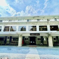 日光金谷ホテル - 