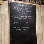 BARU 竹末 - メニュー