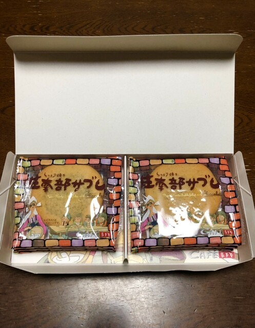 巖手屋 二戸本店 - 二戸（和菓子）の写真